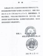 河北青龙:企业称县政府为拆迁开发借款2亿元逾期未还