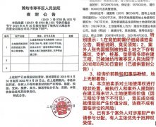 千万债权因违法执行灭失  山东高法两度反转裁定引争议