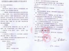 “促进民营经济发展壮大”的号角下， “全国样本”缘何收到“撤销令”？