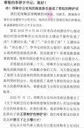 奇！邯郸市公安局的核查报告竟成了疑犯的辩护词