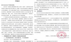 广东观音山森林公园内违反多种法规，存在多重叠加重大安全风险